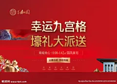 房地产海报图片,房地产海报模板下载,新中式 红色背景 开盘 认筹 海报,房地产海报设计素材,昵图网：图片共享和图片交易中心