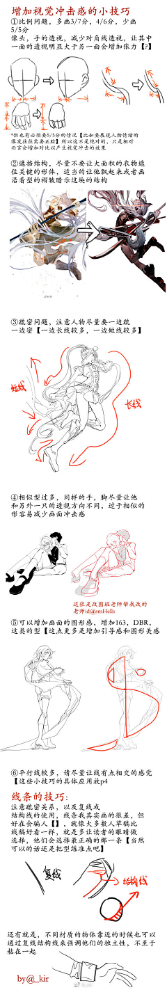 sHY007bD采集到教程-综合