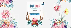 国庆海报高清素材 中秋 十一 双节同庆 国庆 国庆海报 女装 女鞋 淘宝中秋海报 简约海报 平面广告 设计图片 免费下载