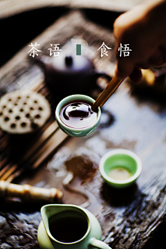 dandanmoyu采集到茶