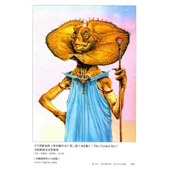 惠特拉奇 女皇伊斯莱