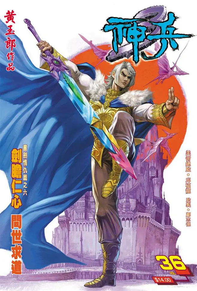 神兵玄奇3_看图_神兵玄奇吧_百度贴吧-花瓣网