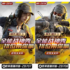 HSD-采集到直播间海报