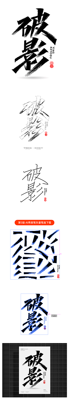 KSXIAN采集到创意字体