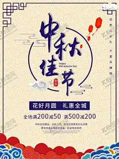 中秋海报 【酷图网】展架展板,宣传栏,宣传单,画册,月饼,月亮,嫦娥奔月,月兔桂树,团圆佳节,传统节日,节假日,柚子,灯笼,文化艺术,中国风,古典,国庆节