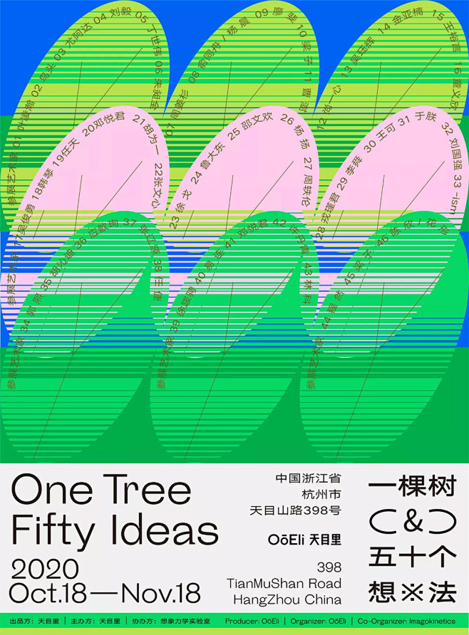创意排版！12款极具现代感的活动海报设计...