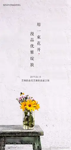 周末暖场活动插花艺术海报设计_源文件下载_PSD格式_1063X2244像素-地产,花朵,插花,玻璃瓶,复古,花艺,艺术,暖场,活动,周末-作品编号:2024120113239993-志设-zs9.com