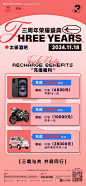源文件下载【酒吧充值福利海报】编号：29410027483008970