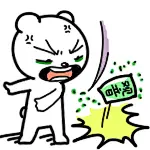 呆呆小熊摔qq表情，呆呆小熊摔东西系列图片_第1页_QQ表情包下载_表情党