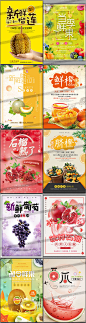 X287水果活动促广告销外卖dm宣传单海报平面设计设计素材背景模版-淘宝网