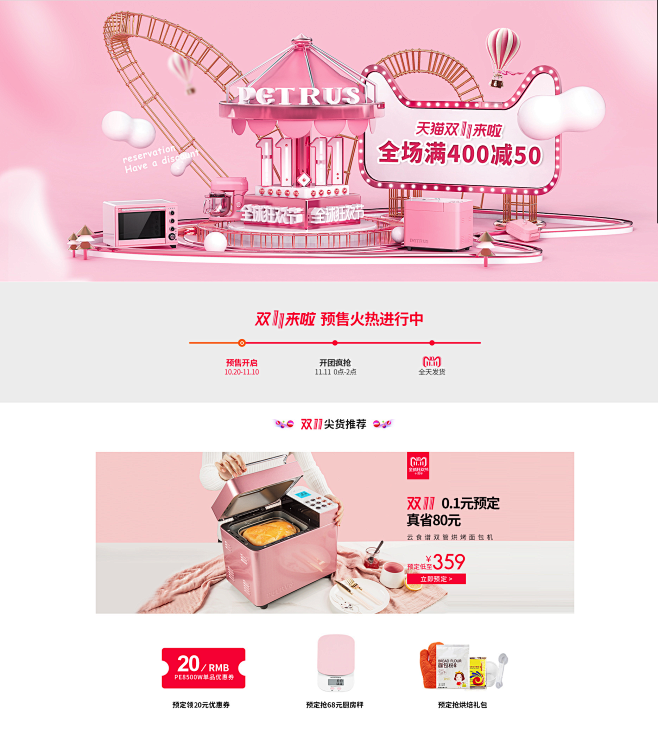 柏翠精品西式小家电-柏翠旗舰店-天猫Tm...