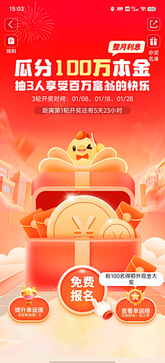 哎呦sun采集到新年活动图