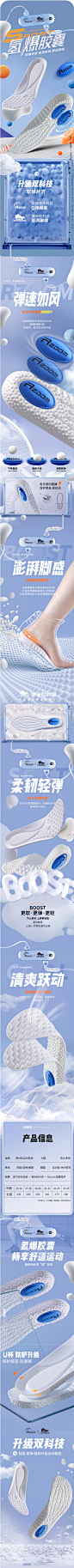 篮球气垫鞋垫--更多高品质优质采集-->>@大洋视觉