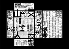 2019 金点设计奖/海报出版品获奖作品-产品厂商 : 香港三联书店，香港

设计公司 : Makkaihang Design，香港

在又一山人（黄炳培〉六十年来首本集结个人创作、生活、创作历程剖释的《啰啰唆唆》，林林总总的文字警句、创作访谈节录穿梭交织，意在朝「人的和谐」理想去探讨，并实践于生存、生活与生命。