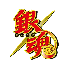 【长期资源】各种动漫logo~png格式已抠好~~不定期更新~☆_青岛cos吧_百度贴吧