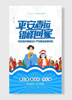 我们一起共克时艰戴口罩勤洗手不扎堆手绘男孩蓝色