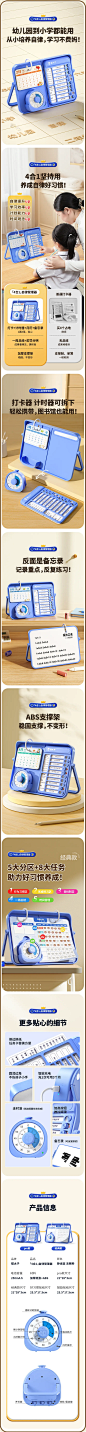 儿童管理器1-02