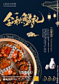 大闸蟹图片,大闸蟹模板下载,大闸蟹 大闸蟹海报 大闸蟹展板 阳澄湖 阳澄湖大闸蟹,大闸蟹设计素材,昵图网：图片共享和图片交易中心