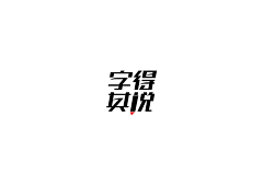 Jwakha采集到logo