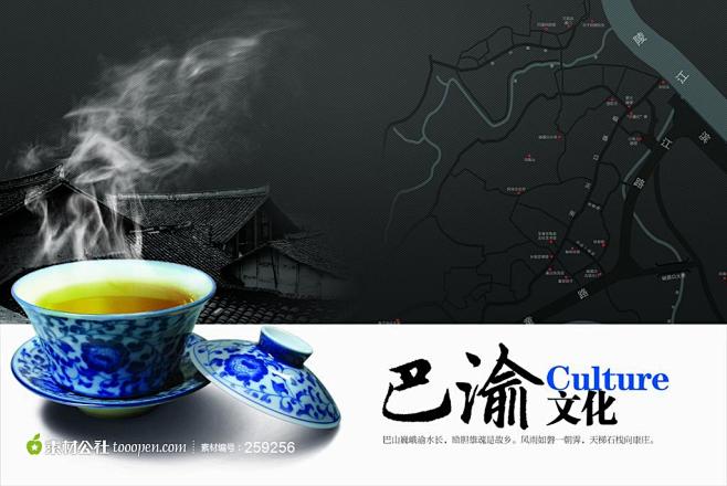 茶杯茶文化传统海报