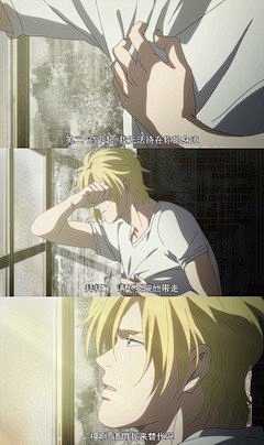 banana fish