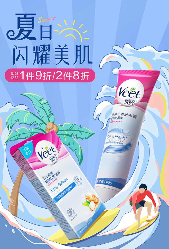 夏季页面 海边