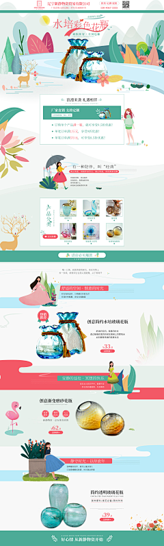 dreaming333采集到采集首页