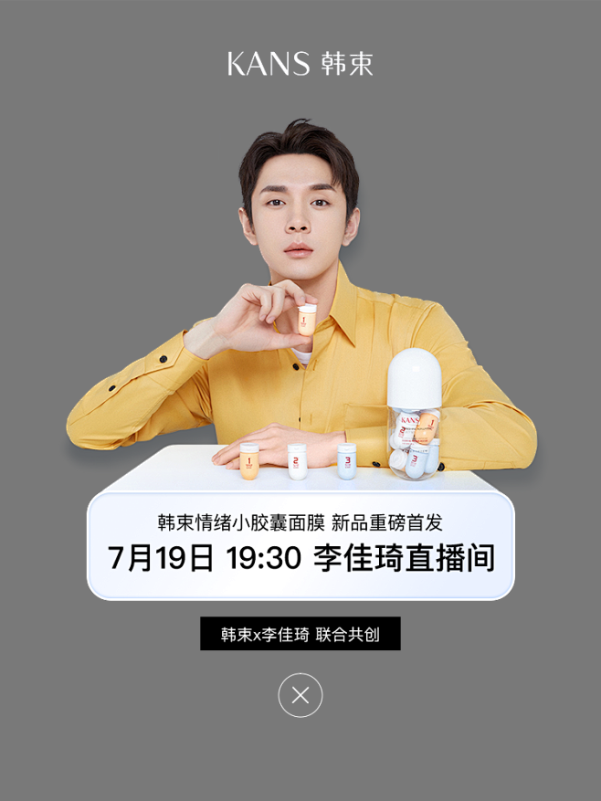 韩束官方旗舰店