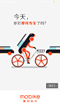 摩拜单车  摩拜单车app可以打专车啦
#闪屏# #启动页# #引导页# #插画#