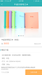 2积分商城-商品详情