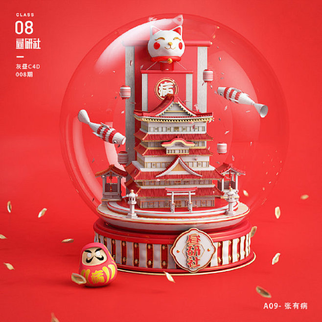 同学们的C4D连我都觉得做的好棒啊，可惜...