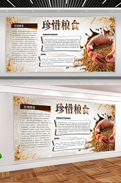 别偷我的甜！采集到粮食ps