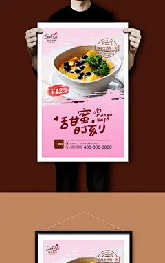 奶茶店芒果西米露海报设计_4218970890