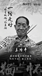 平面约设计+V:   sdxc0006   热点图 英雄 稻田最忠实的守望者 先生千古 国士无双 水稻 缅怀 致敬 一路走好 默哀 敬礼 
