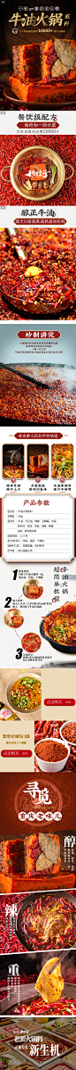 川娃子重庆特辣牛油火锅底料麻辣手工自制老四川麻辣烫香锅底料-tmall.com天猫