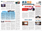 公司内部期刊-1