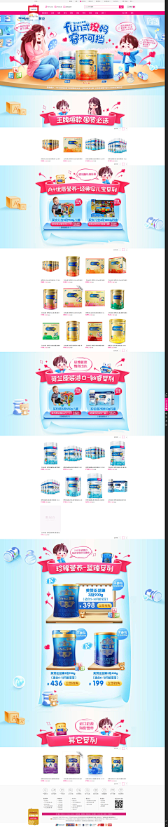 Malaika~采集到电商页面