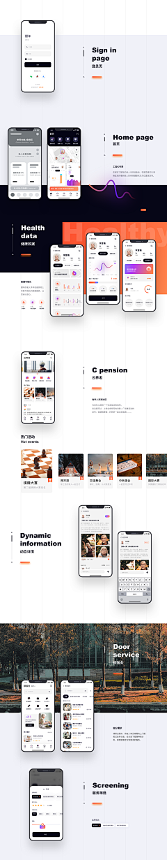 洋洋梦果果采集到APP整套