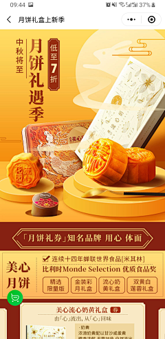 琳琳小阔爱采集到banner/头图