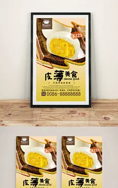 精美奶黄包海报宣传设计