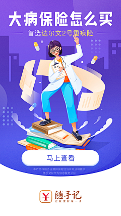 ______小情緒❤采集到App-引导页 启动页