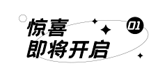 小dingdang采集到文字素材