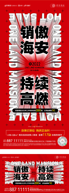 juàn了采集到主视觉平面海报长图