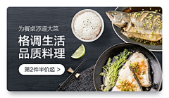 会飞的小马灬采集到banner