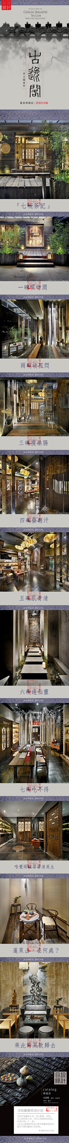 liu殊同采集到设计目录
