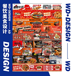 DiNotte采集到餐饮