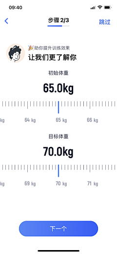 李小东1采集到C端-表单填写/录入