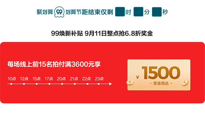 促销区-PC_01.png