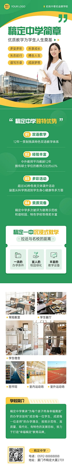 海米0采集到学校页面