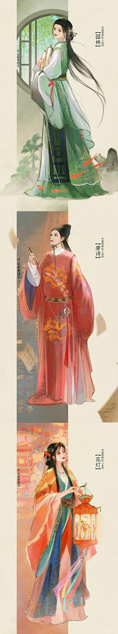 古风人物-花瓣网|陪你做生活的设计师 | 师作品_涂鸦王国gracg.com